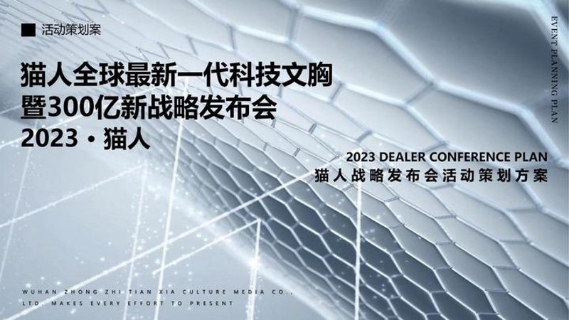公关传播:什么是公关传播?