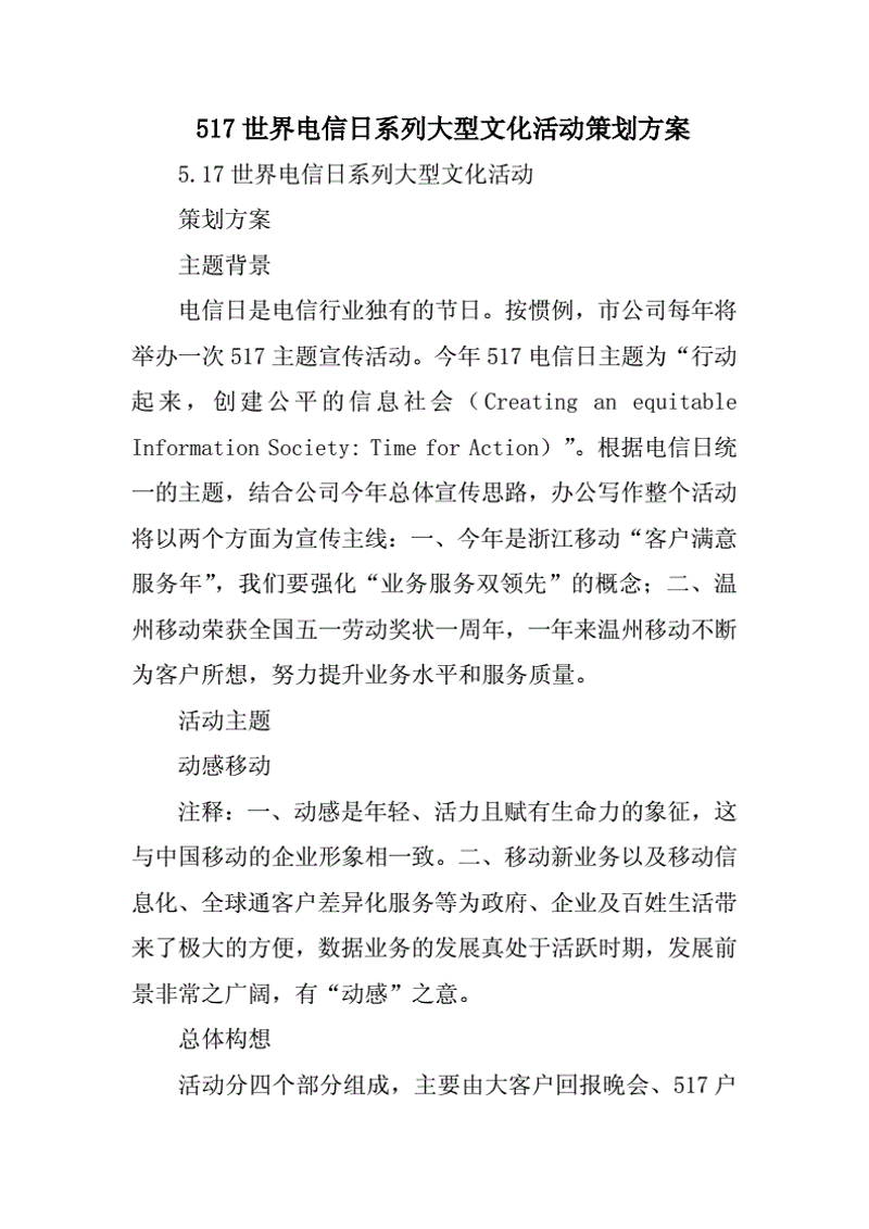 公关传播效果:如何在信息爆炸时代脱颖而出
