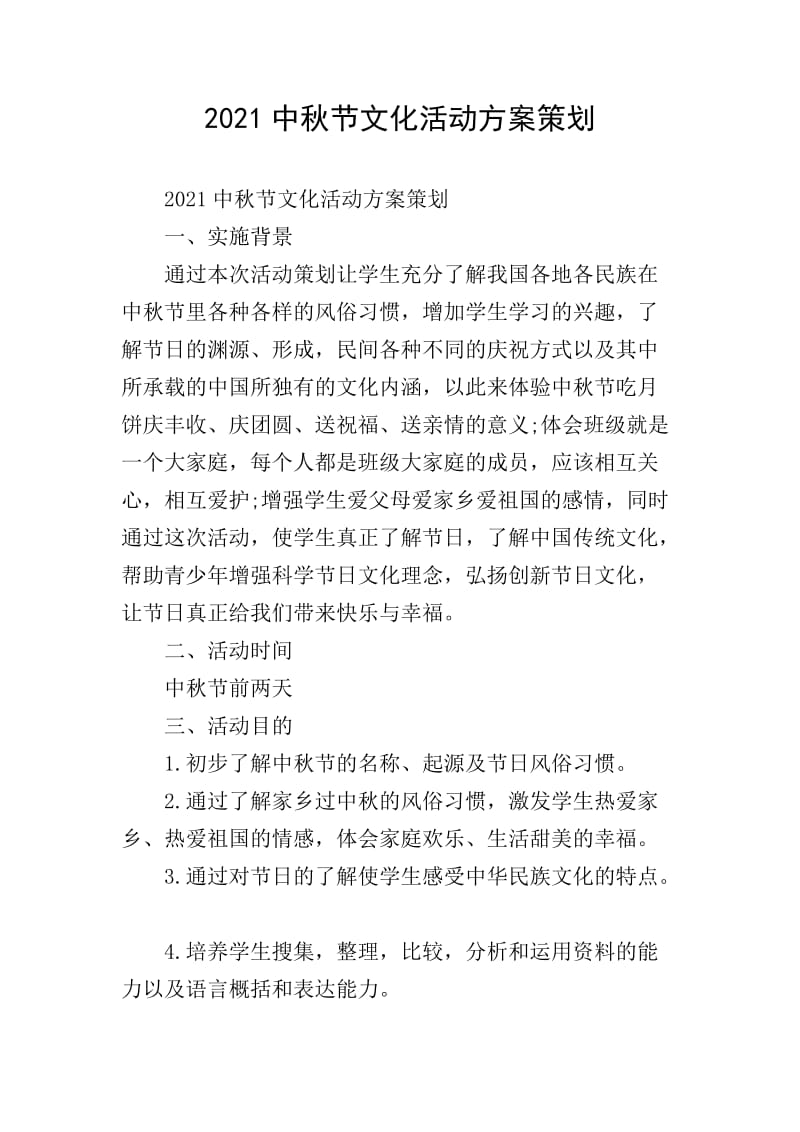 公关传播效果如何量化?看这里